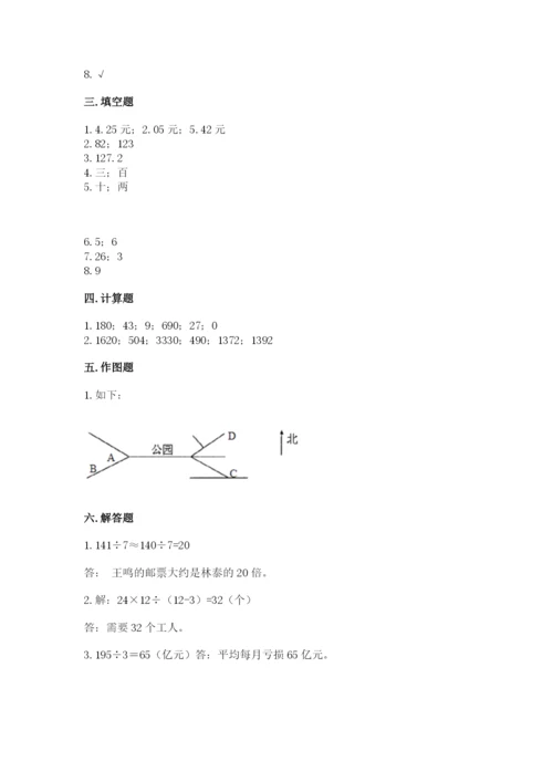 小学数学三年级下册期末测试卷及参考答案【轻巧夺冠】.docx
