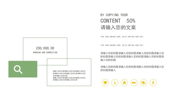 绿色小清新开题报告PPT模板