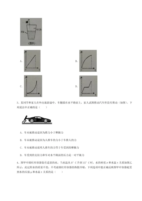 第二次月考滚动检测卷-陕西延安市实验中学物理八年级下册期末考试达标测试试卷（含答案详解版）.docx
