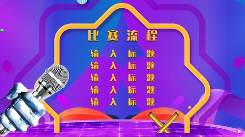 渐变多彩高校文艺展演活动策划通用PPT模板
