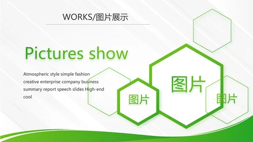 绿色大气企业公司宣传简介动态PPT模板