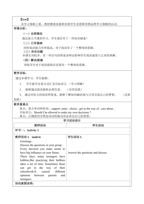 Section B (2a-2e)大单元教学+课时设计 Unit 7 Teenagers shoul