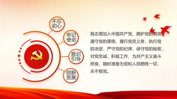 红色大气党建用法治迎来美好明天PPT