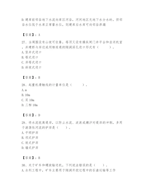 2024年一级造价师之建设工程技术与计量（水利）题库带答案（综合题）.docx