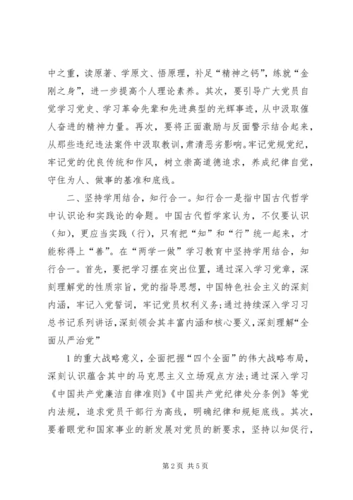 第二阶段学习心得(2).docx
