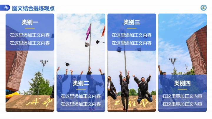 成都理工大学工程技术学院专属课题学术汇报毕业答辩通用PPT模板