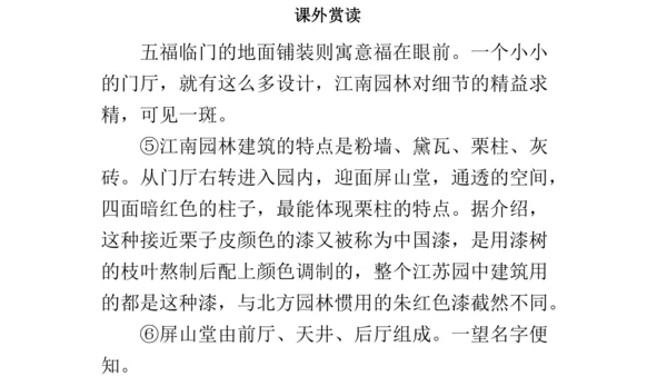 第五单元复习课件（同步课件）-2023-2024学年八年级语文上册同步精品课堂(共39张PPT)