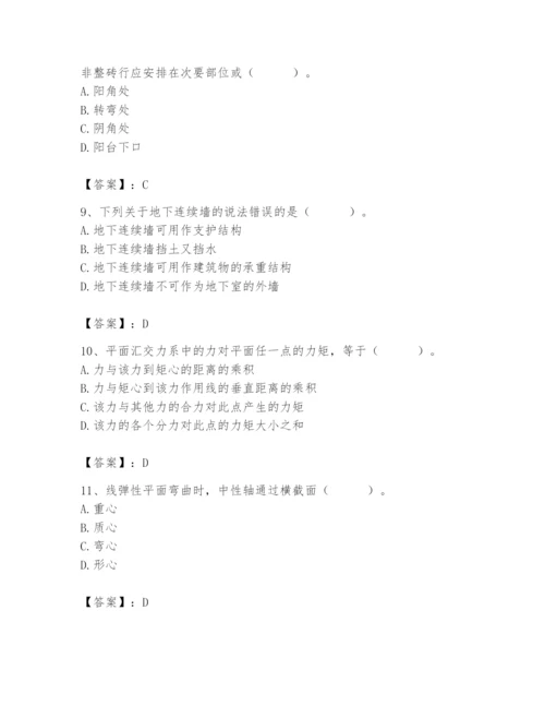 2024年材料员之材料员基础知识题库必考题.docx