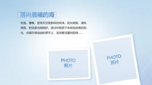蓝色化妆品面膜年度工作计划动态PPT