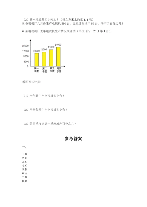 贵州省贵阳市小升初数学试卷精品【典型题】.docx