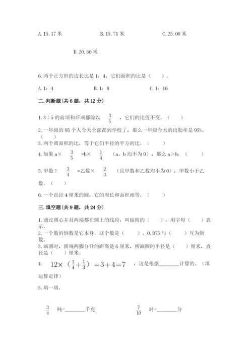小学六年级上册数学期末测试卷含答案【考试直接用】.docx