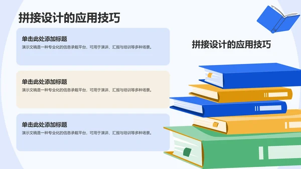 学术汇报演讲展示PPT
