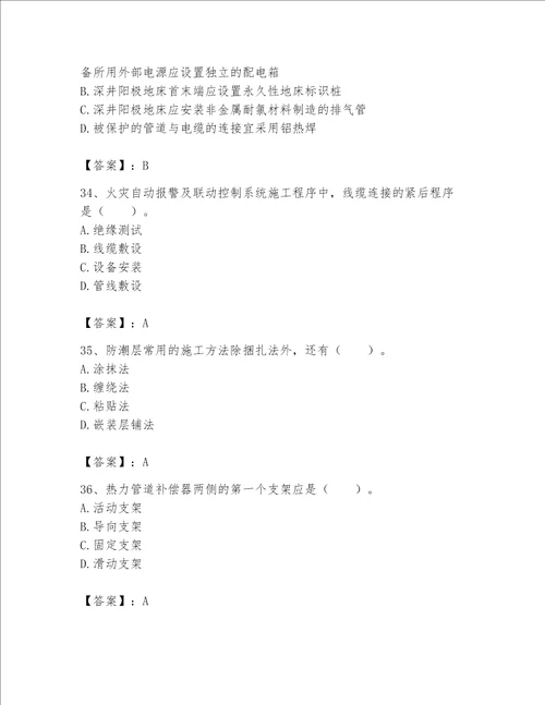 一级建造师之一建机电工程实务题库附完整答案各地真题