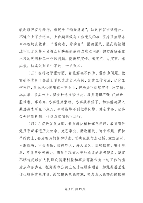 党组党的群众路线教育实践工作方案.docx