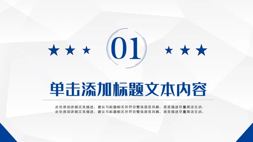 蓝色大气公安警察宣传汇报动态PPT模板