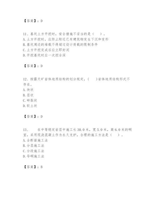 2024年一级建造师之一建矿业工程实务题库精品【考试直接用】.docx