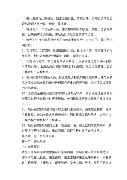 政务服务中心施工组织设计方案.docx