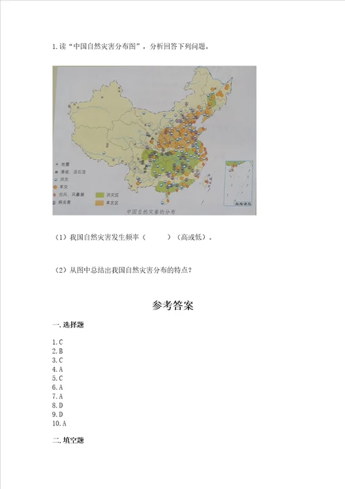 部编版六年级下册道德与法治期末检测卷及答案全优