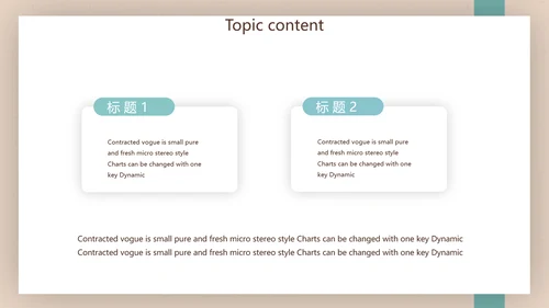 文艺小清新个人简历自我介绍动态PPT模板