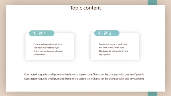 文艺小清新个人简历自我介绍动态PPT模板