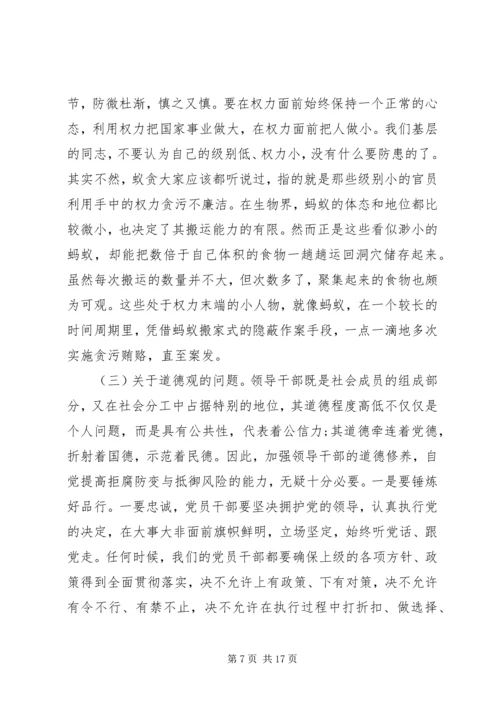 讲政治懂规矩主题党课讲稿.docx