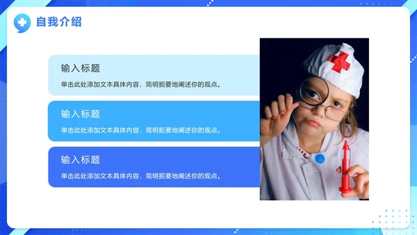 蓝色简约实景商务医生进修报告PPT模板