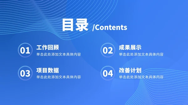 蓝色科技线条总结汇报ppt模板