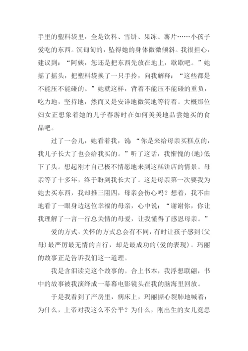 一言一行总关情作文500字.docx
