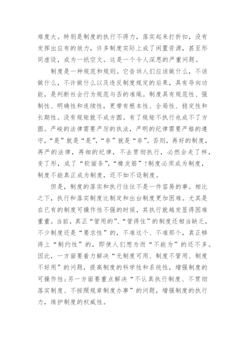 反腐倡廉工作理论文章.docx