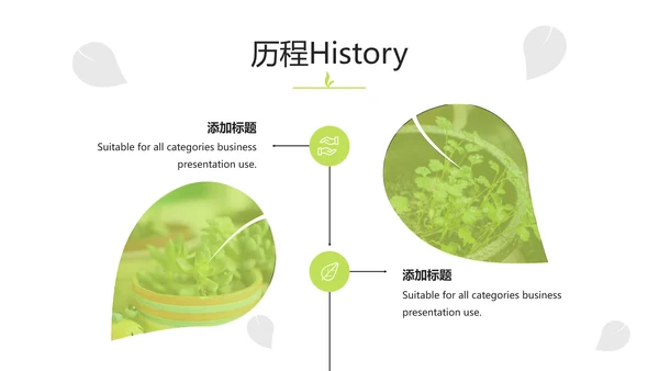 绿色农业自然环境保护宣传动态PPT模板