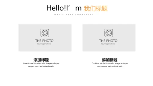 炫彩公司产品介绍宣传通用PPT动态模板