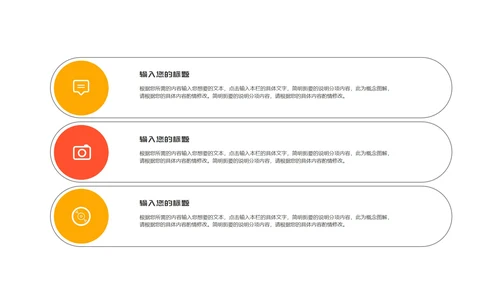 黄色扁平风企业产品营销推广策划方案PPT模板