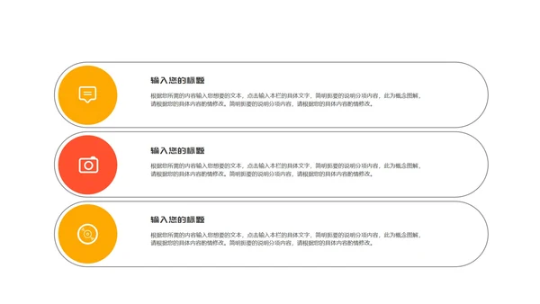 黄色扁平风企业产品营销推广策划方案PPT模板