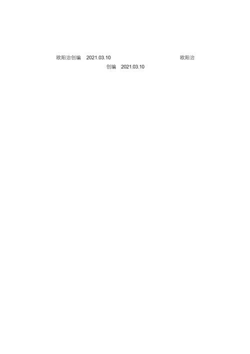 七步还原任何魔方及新手教程之欧阳治创编.docx