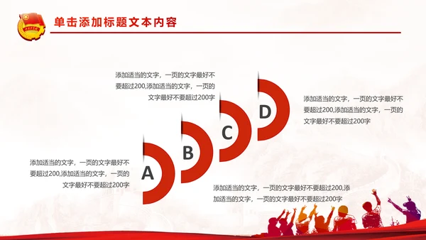 中国梦我的梦团委共青团团员工作汇报PPT