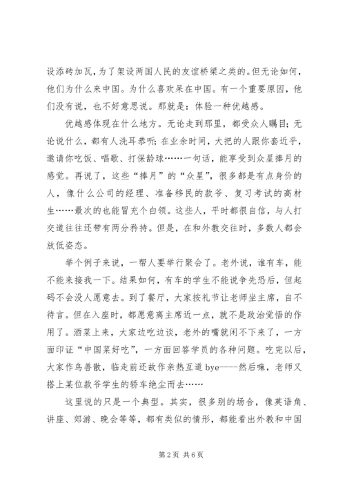 我思想汇报(原创).docx