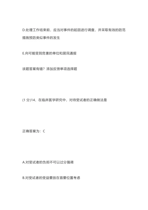 南方医规培考试题库人文9.docx