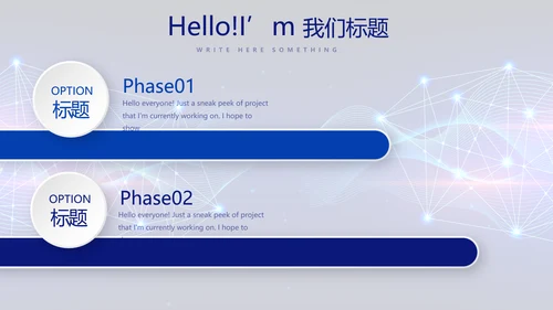 蓝色科技感公安科技信息化建设动态PPT