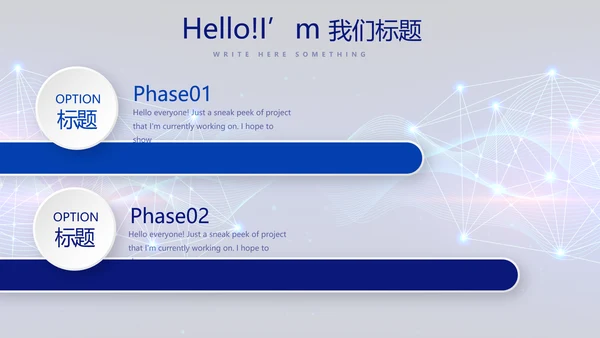 蓝色科技感公安科技信息化建设动态PPT