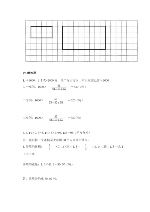 小升初六年级期末试卷精品（基础题）.docx