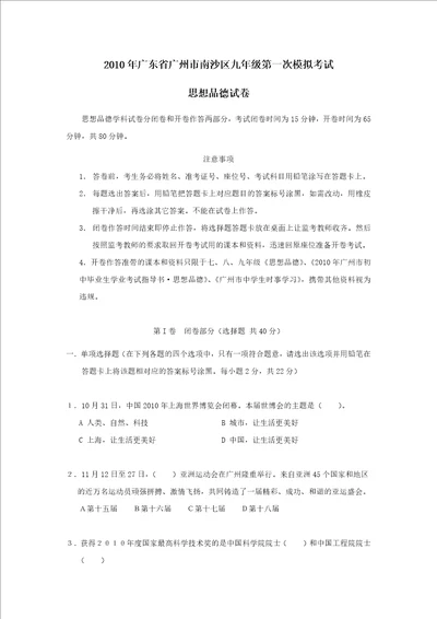 新课标备考中考强化训练模拟考试试卷