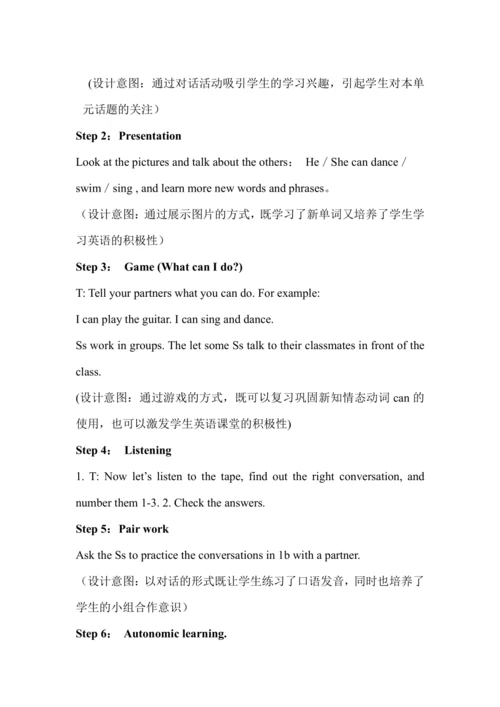 Unit 1 Can you play the guitar 单元整体教学设计