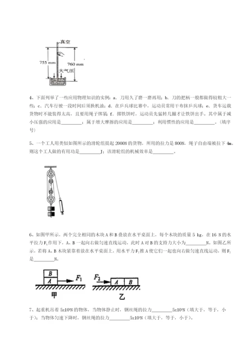 滚动提升练习四川泸县四中物理八年级下册期末考试定向测试练习题（含答案详解）.docx