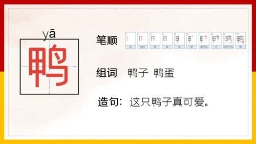 二年级语文《中国美食》通用PPT教学课件