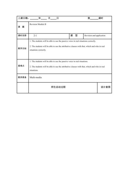 外研版九年级上英语Revision Module B模块表格式教案（2课时）