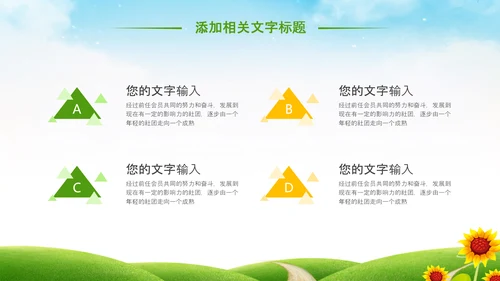 最美乡村新农村建设乡村振兴教育先行PPT模板