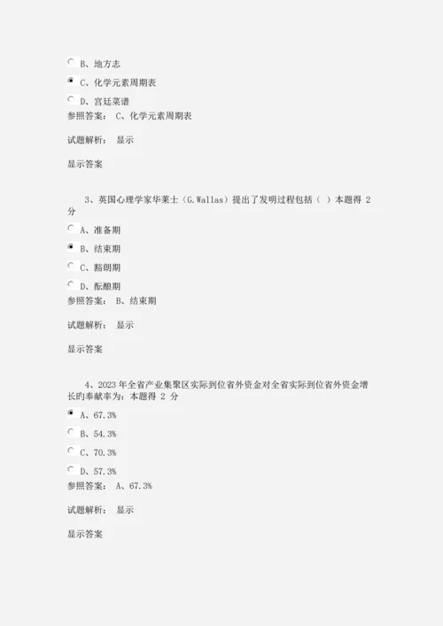 2023年新版专技人员公需科目培训初级练习.docx