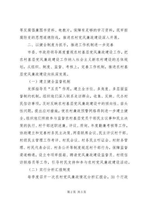 党的十七大以来教育行风建设工作的创新实践.docx