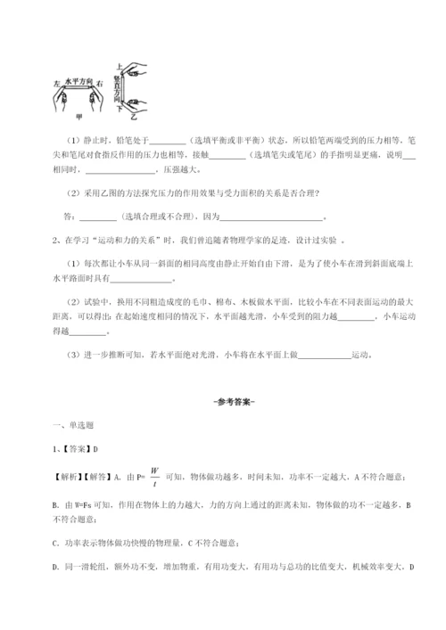 强化训练河南郑州桐柏一中物理八年级下册期末考试单元测试试题（详解版）.docx