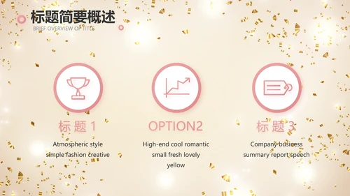 金色大气毕业典礼通用动态PPT模板